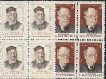 СССР 1962, Деятели Советской Медицины, 2 квартблока