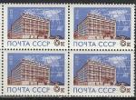 СССР 1963 г, Международный Почтамт в Москве, квартблок