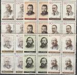 СССР 1963 г, Писатели, 6 квартблоков