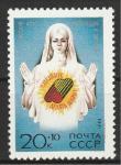 СССР 1991 год, Спешите Делать Добро, 1 марка