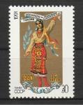 СССР 1991 год, Декларация о Суверенитете Украины, 1 марка