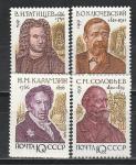 СССР 1991 год, Отечественные Историки, серия 4 марки
