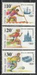СССР 1991 год, Олимпиада в Барселоне, серия 3 марки