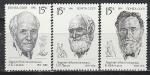 СССР 1991 год, Нобелевские Лауреаты, серия 3 марки