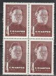 СССР 1966 год, С. М . Киров, квартблок