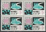 СССР 1965, Химический Конгресс, квартблок