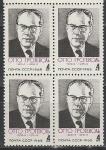 СССР 1965 год, Отто Гротеволь, немецкий политик, квартблок