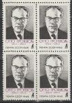 СССР 1965 год, Отто Гротеволь, немецкий политик, квартблок