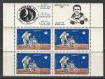 Аполло 14, Румыния 1971, 4 марки из блока