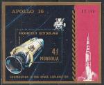 Монголия 1972 г," Аполлон - 16", блок.