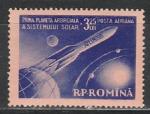 Ракета, Румыния 1959 год, 1 марка.