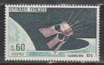 Спутник "Д-1", Франция 1966 г, 1 марка 