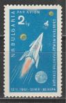 Зонд Венус, Болгария 1961, 1 марка
