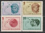 Восток 5-6, Болгария 1963 г, 4 марки