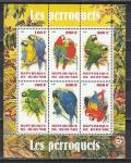 Бурунди 2009 г, Птицы, Попугаи, малый лист 