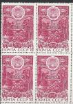 СССР 1972, Чечено - Ингушская АССР, квартблок