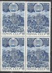 СССР 1973 г, 50 лет Бурятской АССР, квартблок