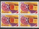 СССР 1974 год, Спартакиада Школьников, квартблок