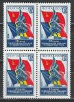СССР 1974 г, 30 лет Освобождения Румынии, квартблок