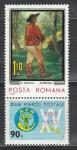 День Почтовой Марки, Румыния 1973 г, марка с купоном.