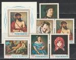 Картины в Музее Бухареста, Румыния 1968 г, 6 марок + блок. (О
