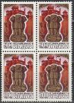СССР 1977, 30 лет Независимости Индии, квартблок