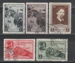 СССР 1941 год, В. Суриков, 5 гашёных марок