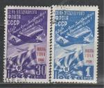 СССР 1948 г, День Авиации, Крас. Надпечатка, 2 гашёные марки
