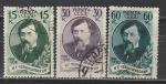 СССР 1939 г, Н.Чернышевский, 3 гашёные марки