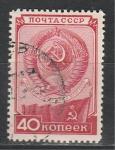 СССР 1949 г, День Конституции, 1 гашёная марка
