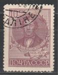СССР 1936 г, Н. Добролюбов, Лин.11, 1 гашёная марка
