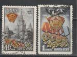 СССР 1953 г, 35 лет ВЛКСМ, 2 гашёные марки