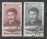 СССР 1954 год, И. В. Сталин, 2 гашёные марки