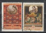 СССР 1958 год, Народные Умельцы, 2 гашёные марки