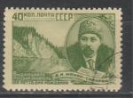 СССР 1952 год, Д. Мамин-Сибиряк, 1 гашёная марка. (л12/5)