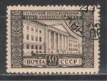 СССР 1952 год, Тартуский Университет, 1 гашёная марка