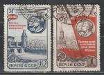 СССР 1951 г, 34-я годовщина Октября, 2 гашёные марки