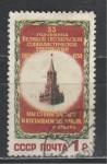 СССР 1950 год, 33-я годовщина  Октября, 1 гашёная марка.