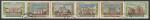 СССР 1956, Выставка, Зональные Павильоны, 6 гаш. марок сцепка