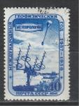 СССР1958 г, Геофизический Год, Метеорология, Греб.,1 гашёная марка