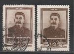 СССР 1954 г, И.Сталин, Греб. и Лин., 2 гашёные марки