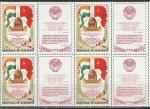 СССР 1980 г, Визит Брежнева в Индию, квартблок