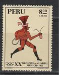 Олимпиада в Мюнхене, Перу 1972, 1 марка