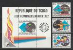 Олимпиада в Мюнхене, Чад 1972, 3 марки + блок