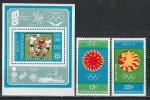 Олимпийский Конгресс в Варне, Болгария 1973 г, марки + блок