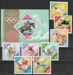 Олимпиада в Мюнхене, Венгрия 1972 г, 8 марок и блок