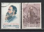 140 лет со дня рождения Фридриха Энгельса, Китай 1960 год, 2 гашёные марки.