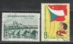 Дружба ЧССР-Китай, Китай 1960 г, 2 гашёные марки