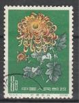 Хризантема, №578, Китай 1961 год, 1 гашёная марка из серии.