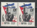 СССР 1963 г, Республика Куба, Выемка в Первой "С", пара марок